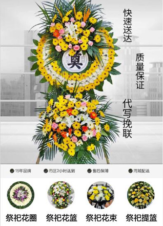 山东青岛平度市仁兆镇大城西村花圈代送